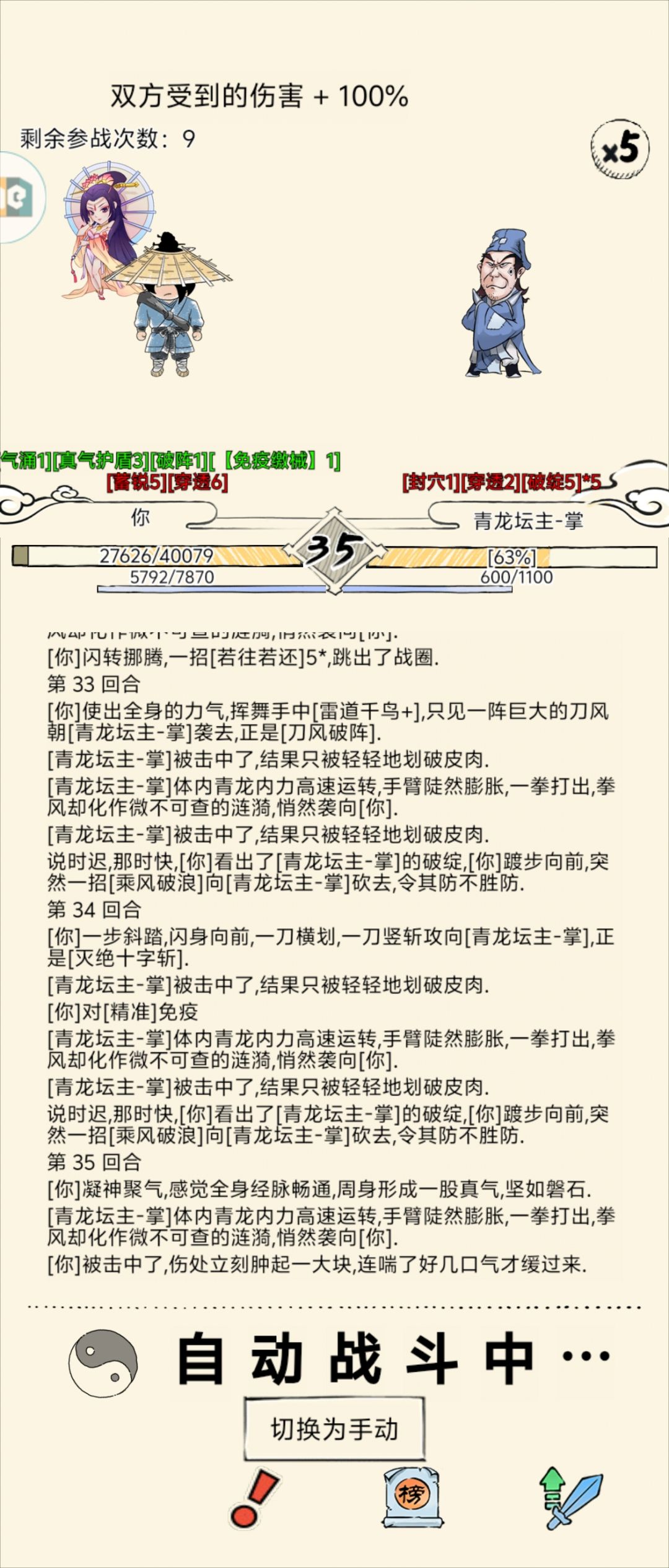 更新后严肃动画打不了龙的把动画关闭 2