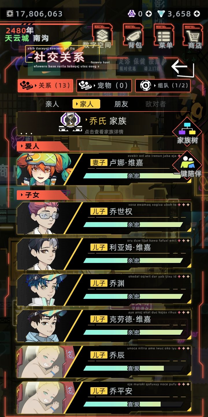 为什么😣截图