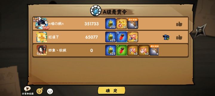 一区家族南秋招人辣截图
