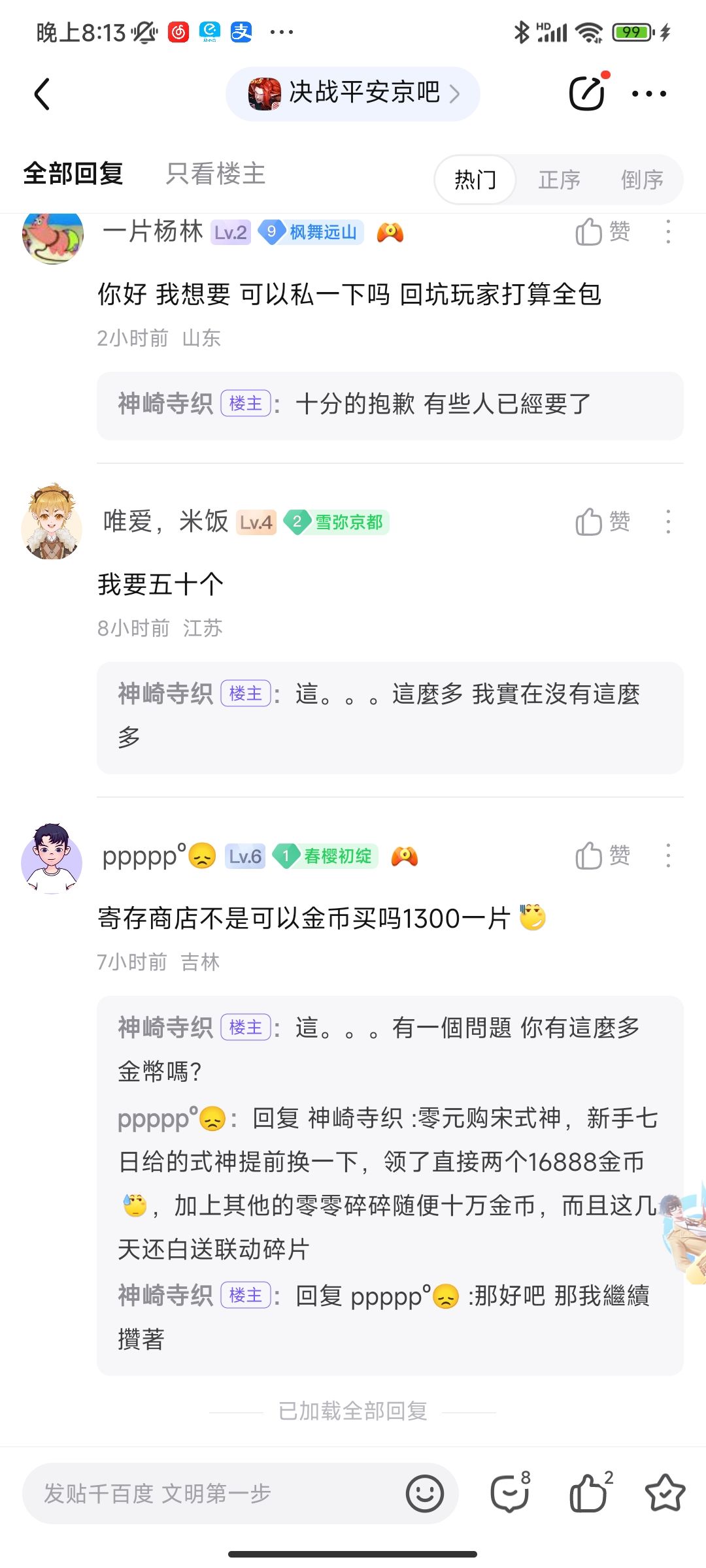 发现新的生财之道 2