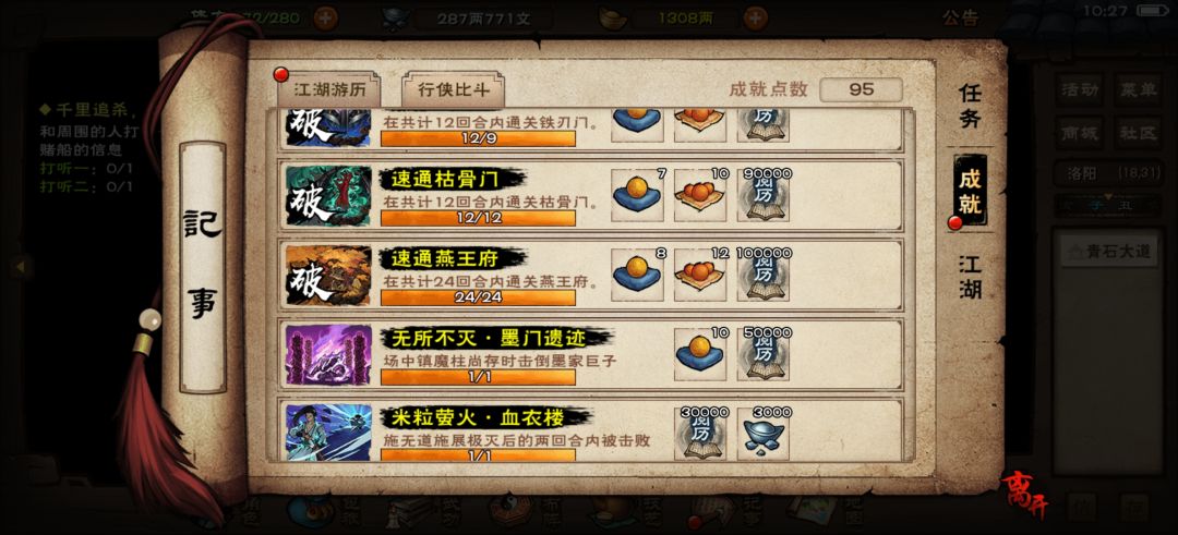 55低氪低战速燕王攻略 1