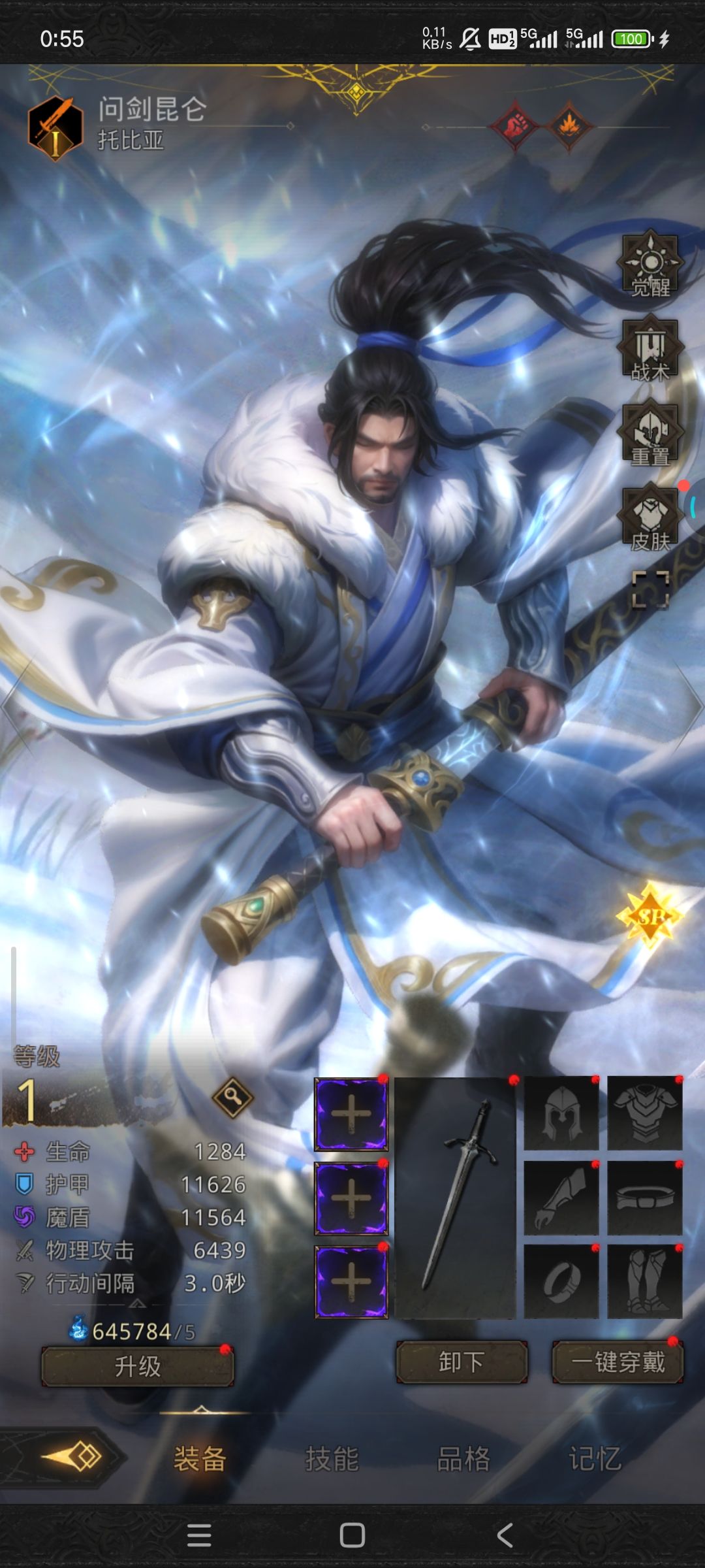 应该换哪个? 2