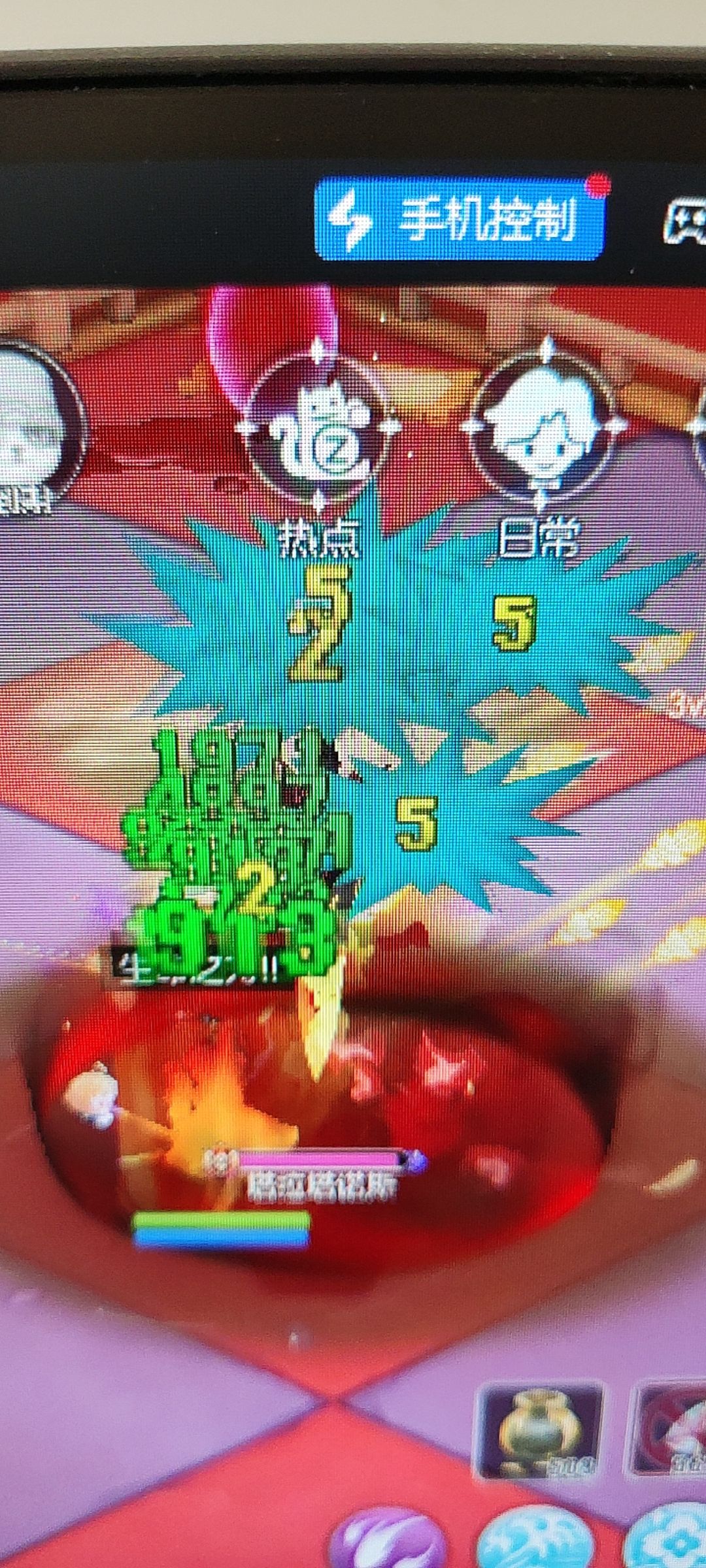 好玩,爱玩 1