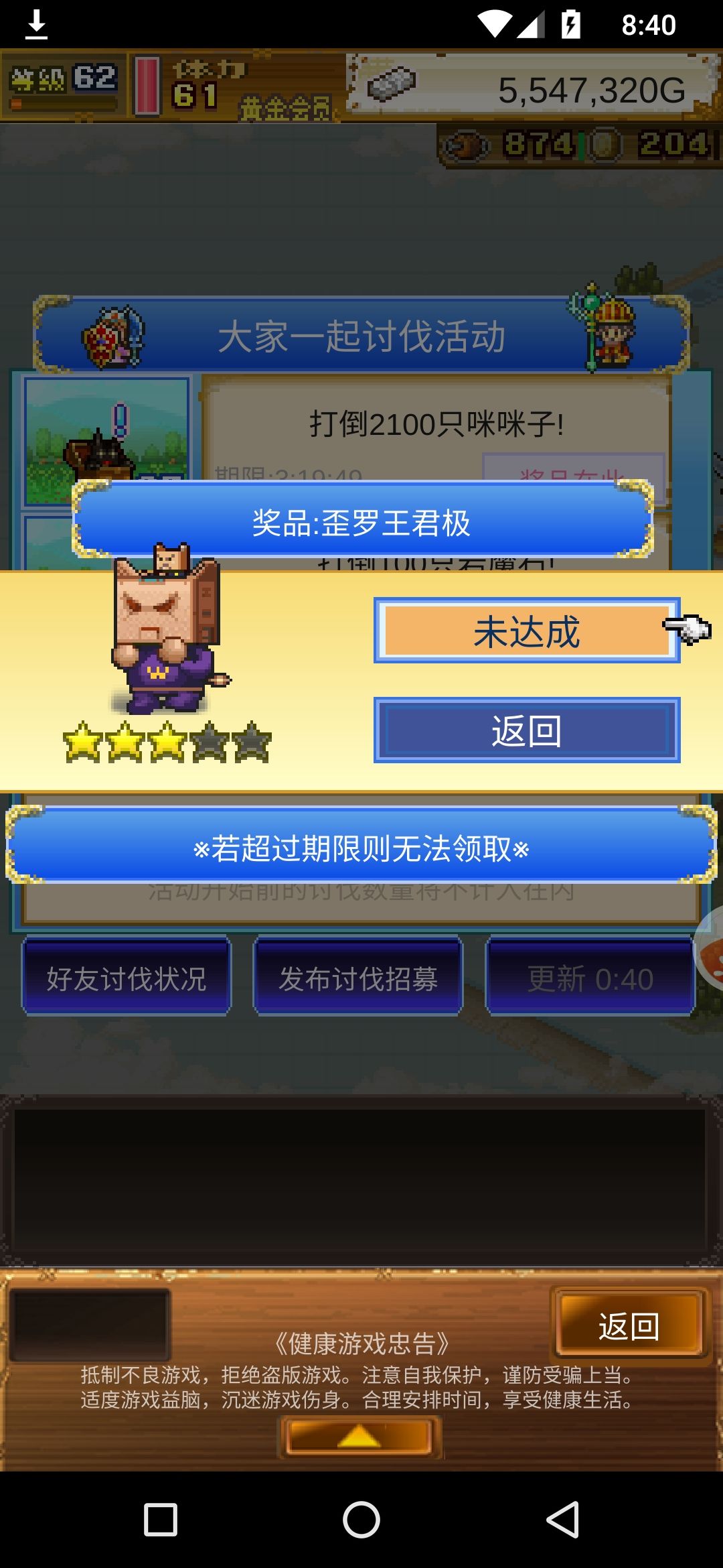 一起讨伐任务,求咪咪子在哪打,加几个好友 1