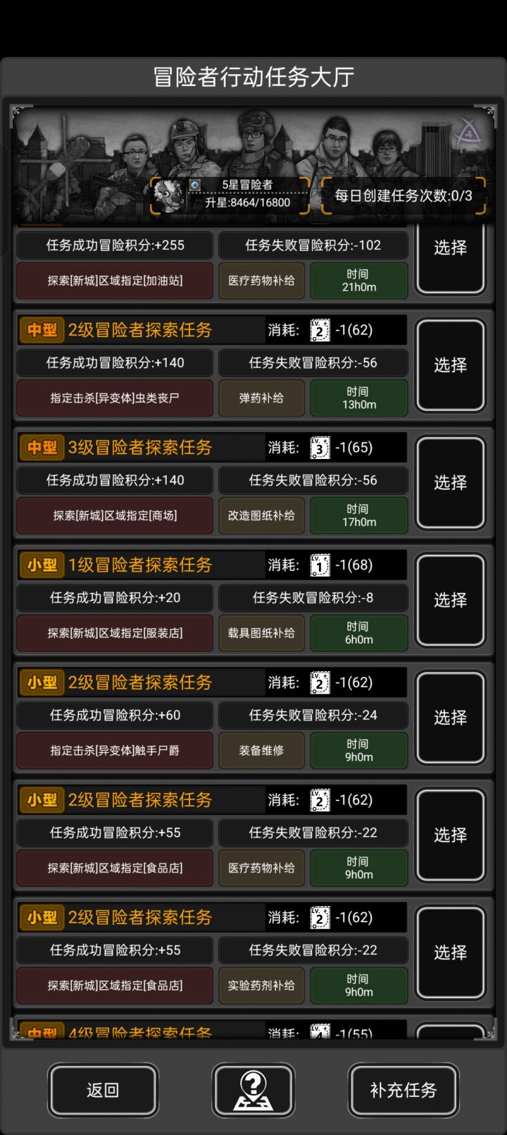 这是人给的任务啊截图
