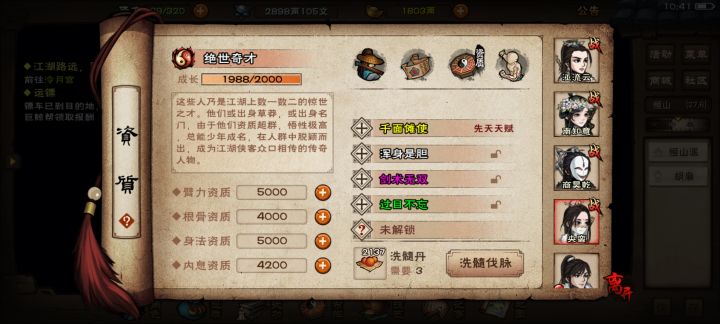 这是暗示我央蛮必须玩剑吗截图