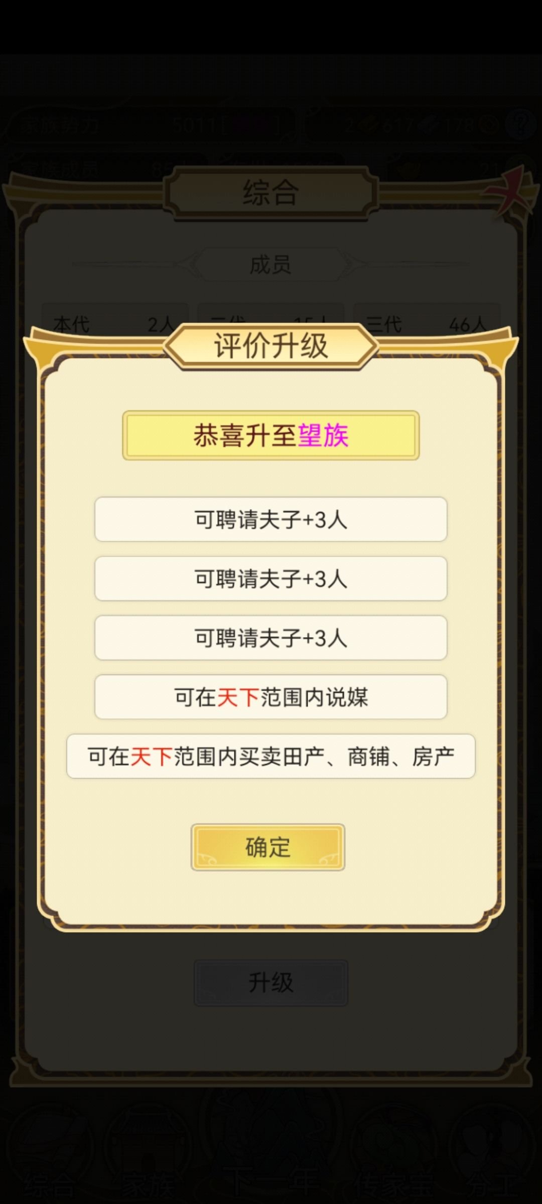 152年望族 2