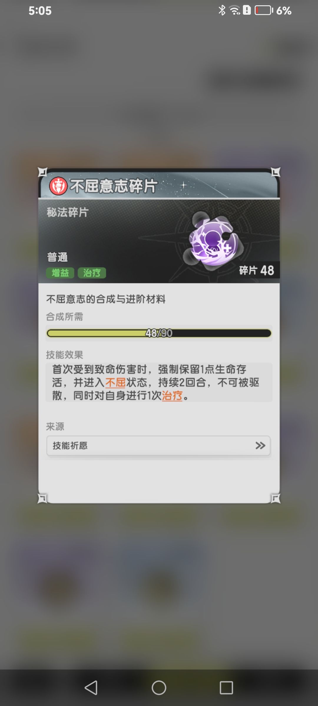 推荐把两个卷都换不屈吗 2