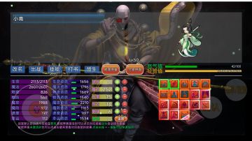 ★40-50的碎碎念念（有图版）★（包含速50流程）后续走邪修之路