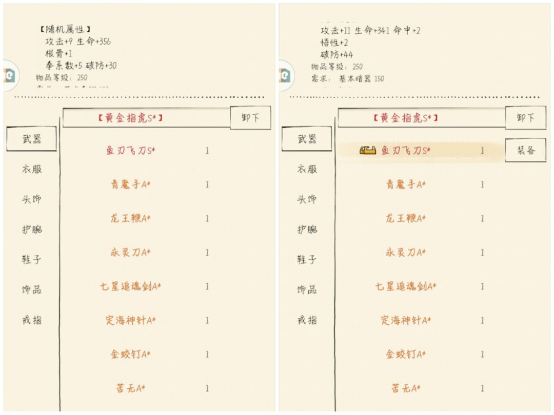 一轮萌新等大佬带威虎山精英 2