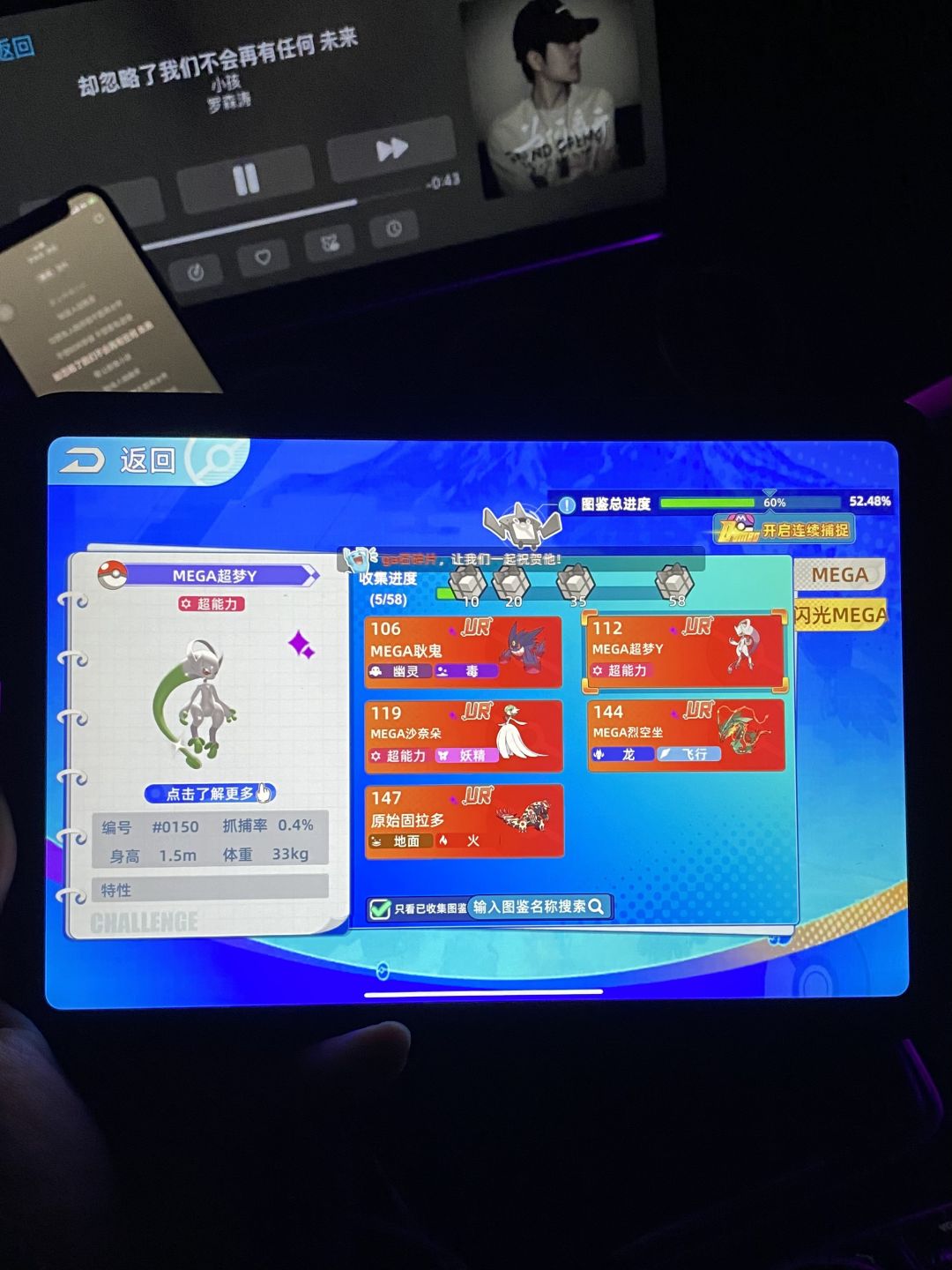 下班的牛马在车库不回家就爱玩点宝可梦 2