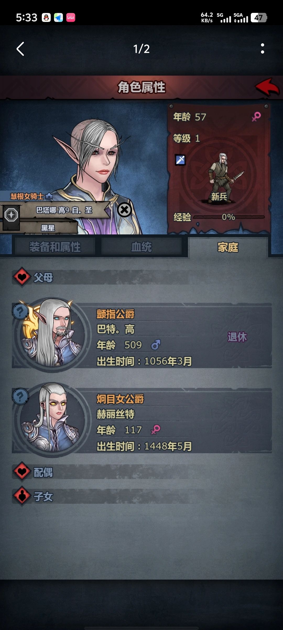 征集一下物理圣子的衰老寿命 2