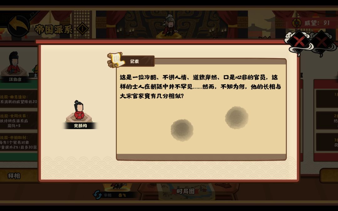 吐槽十八码的大宋,建议把大宋拿回去改改 3