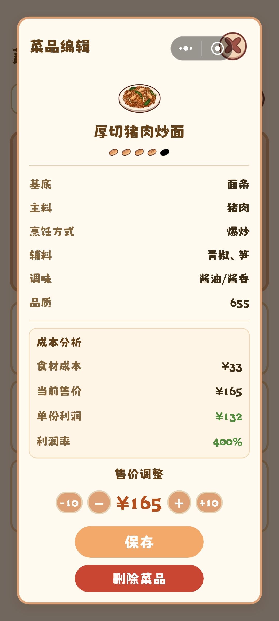 价格不一致 2