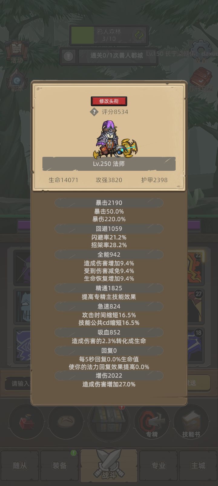 我的幻化日记 1