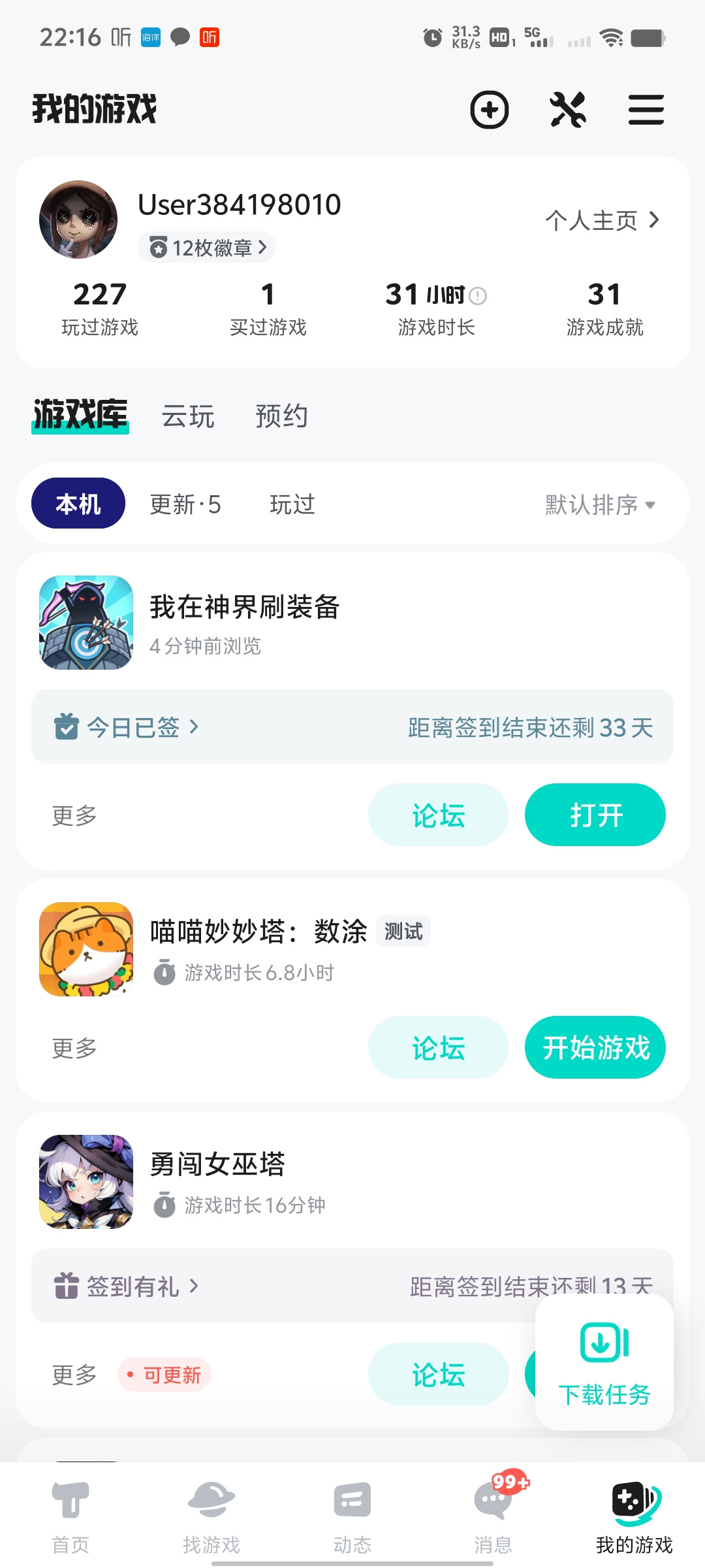 TapTap