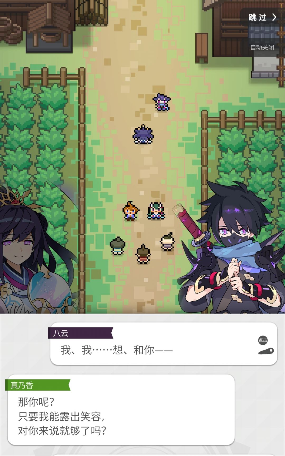 小情侣特别特别好 9