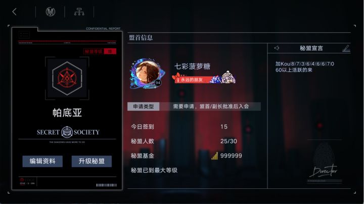【备战灰烬之潮】老登公会来拉人了截图