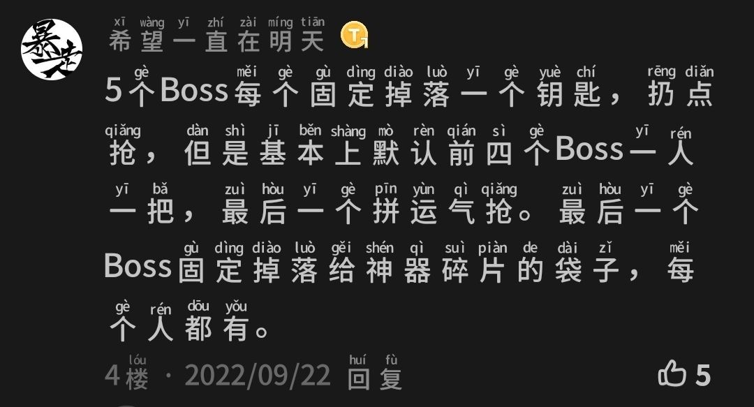 威虎山地狱副本奖励详情,副本规则 2