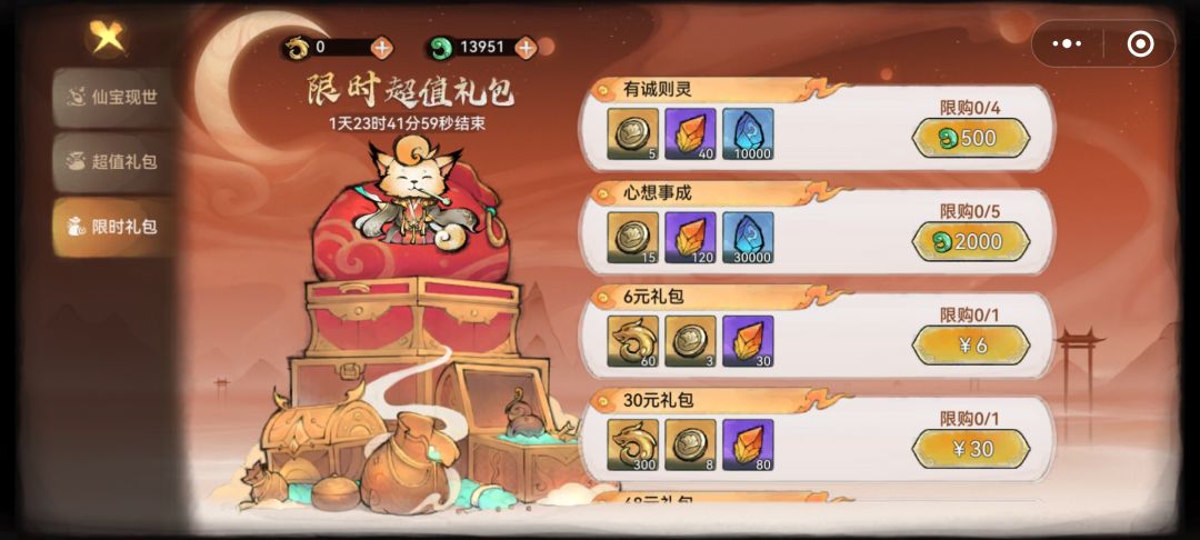 请问那个勾玉咋用啊 2