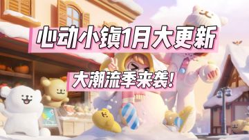 必看!!线条小狗即将下线，大潮流季来袭!