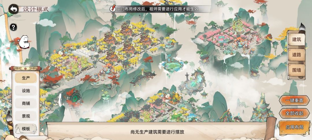 最强祖师布局规划图哪位道友弟子这么会享受 12