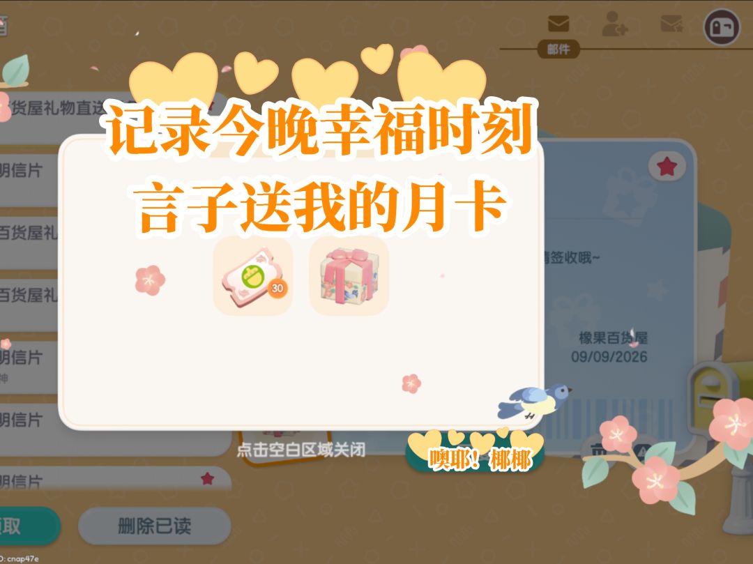 友谊是心动的魔法🔮言子遇到你我真的好快乐 15