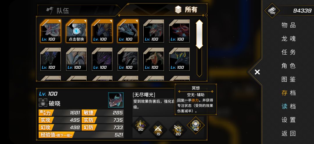 破晓怎么玩？看天赋：挨打加体力上限？好！第一个技能：加血，搭配第二个技能。第二个技能：加防御。第三个技能：打输出随便触发天赋。第四个：大招。加护，偷对面技力。模板：飙血搭配大招。截图