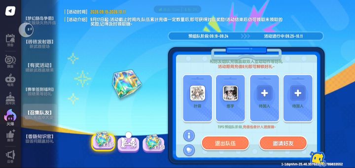 已有队伍,目前队伍170元截图