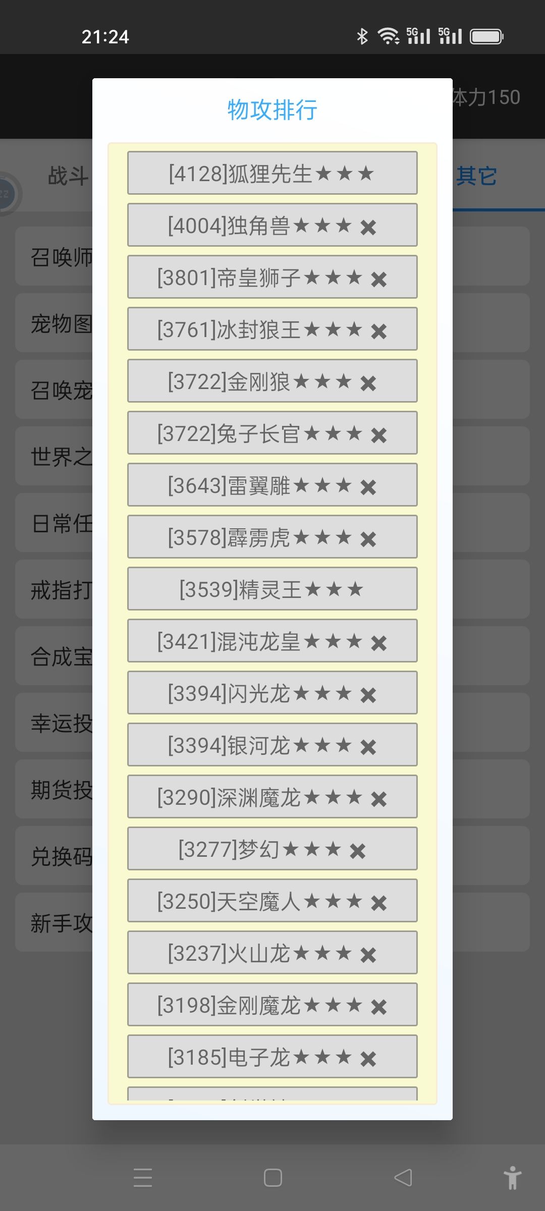 萌新攻略从入门到大师! 3