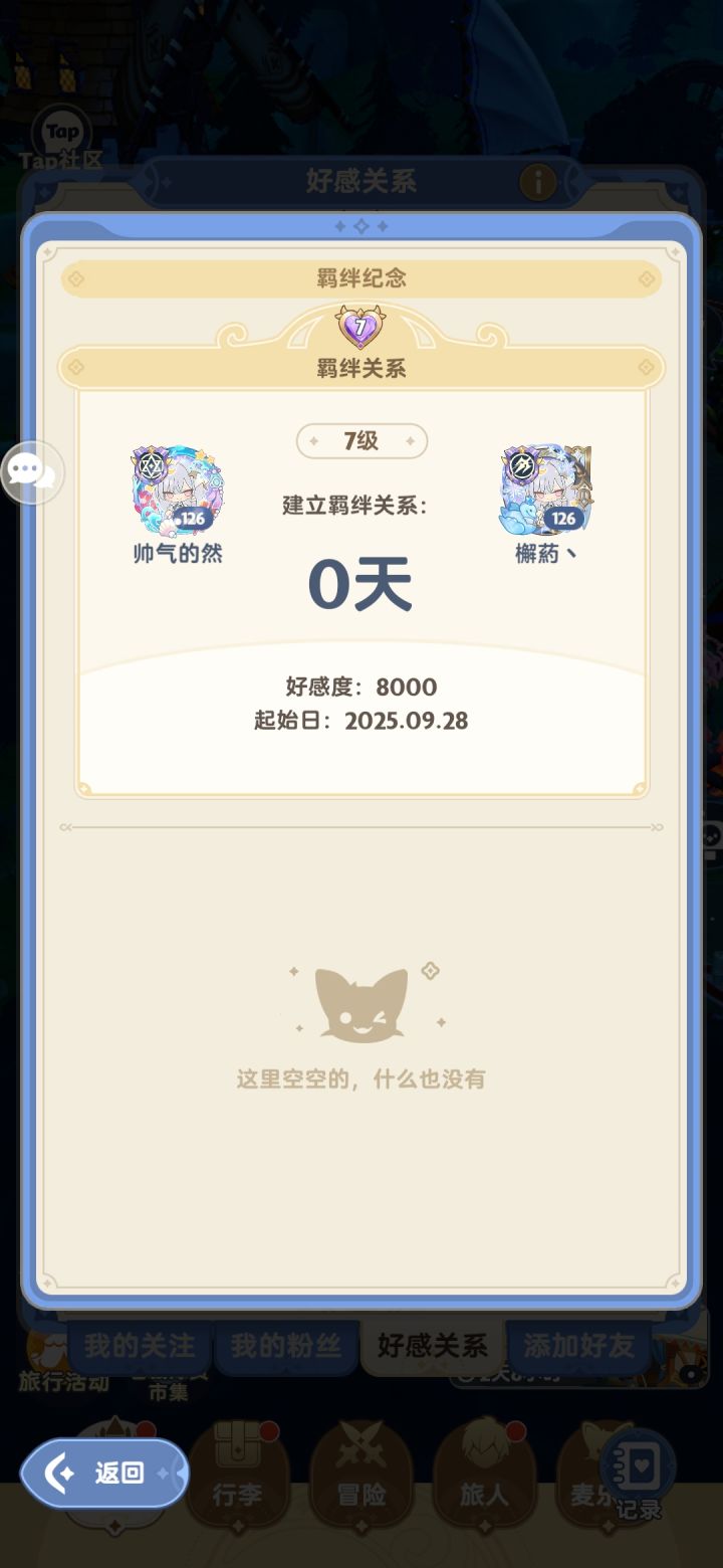 遗失的记忆截图