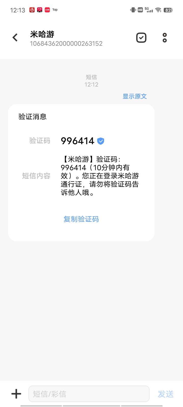 验证码截图