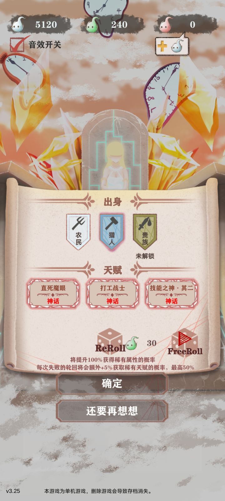 爆裂魔眼是不是没有了?刷了30分钟左右截图