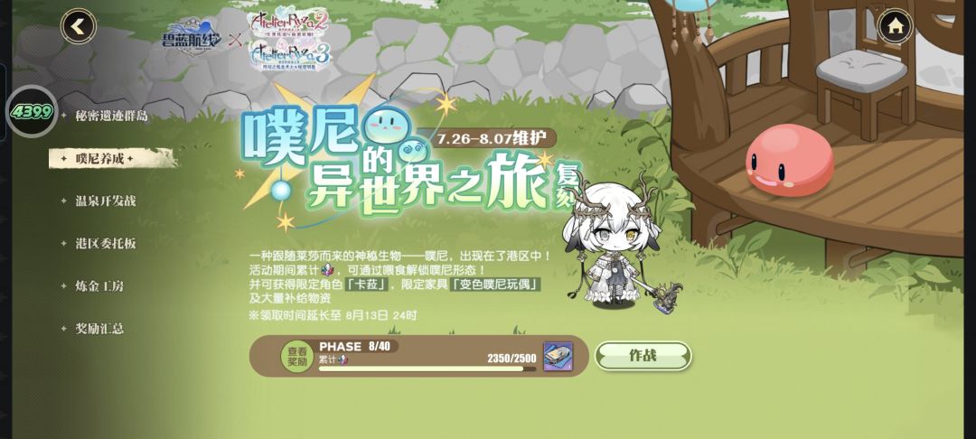 遗迹水晶簇怎么获得呀我是新手 1