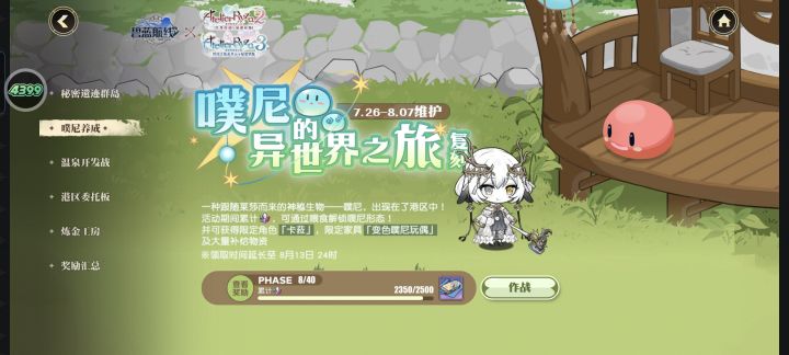 遗迹水晶簇怎么获得呀我是新手截图
