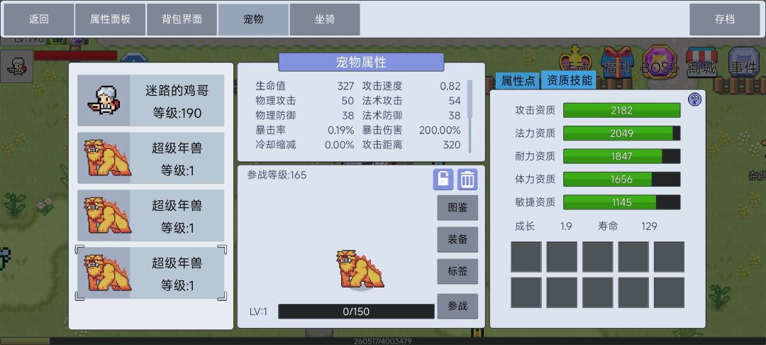 纯新人,年兽怎么样呀,这仨留哪个? 3