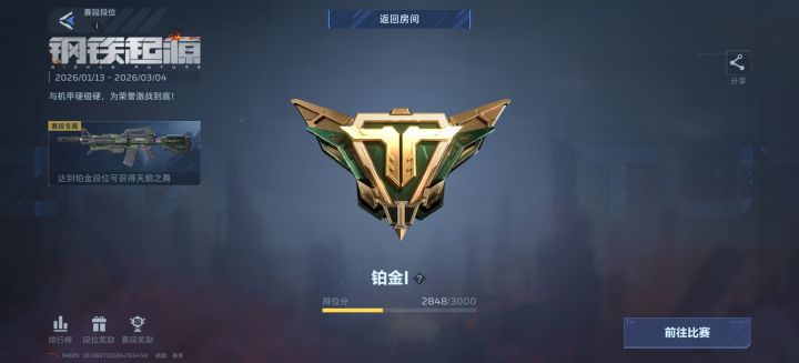 pvp排位赛体验下来,总结截图
