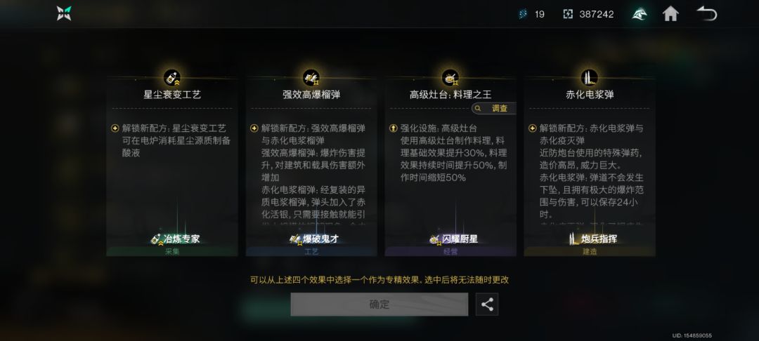专精怎么选,设备都找人收了 1