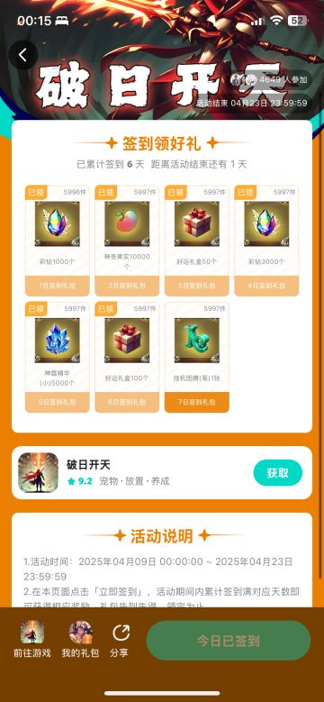 萌新第二波攻略