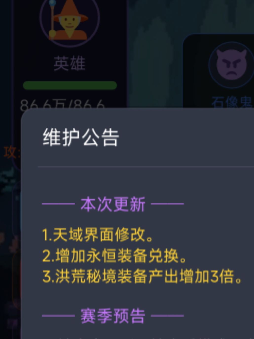 【维护】洪荒探索,装备产出提高3倍。 1