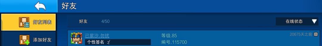 是什么支持你们继续玩下这个游戏的 2