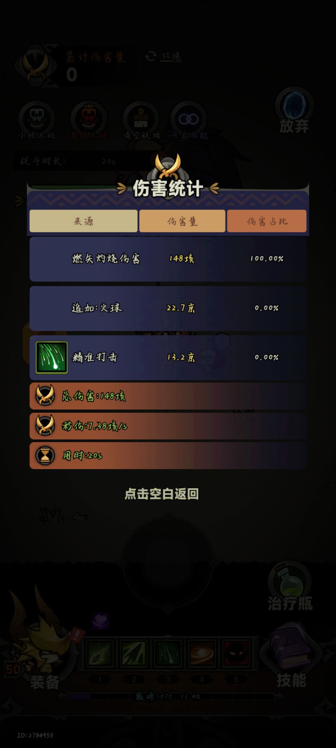 巅峰1000过150😏 3