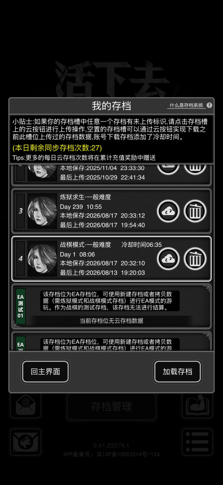 看来还是继续签到吧截图