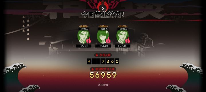一般路人全拉满了也是穷啊截图