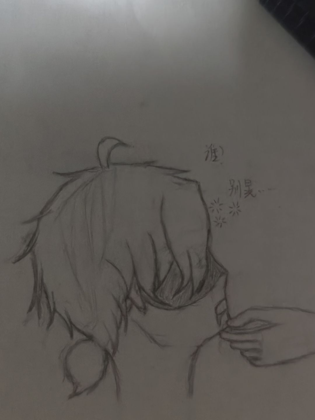一个激情的画 1