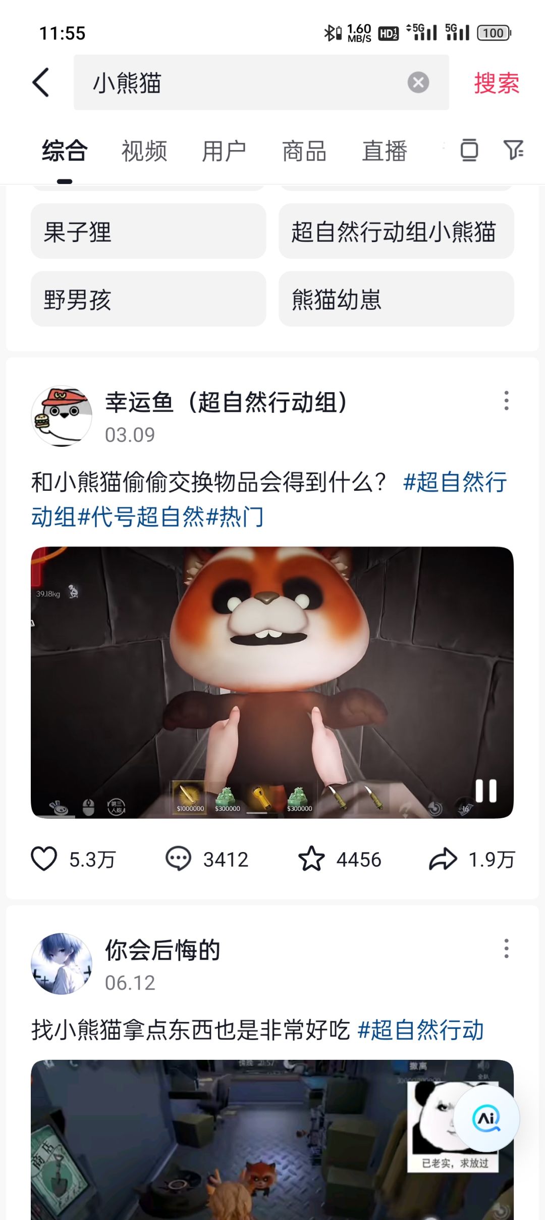 动态图片 1