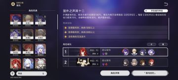 本期混沌低造价3星通关配队