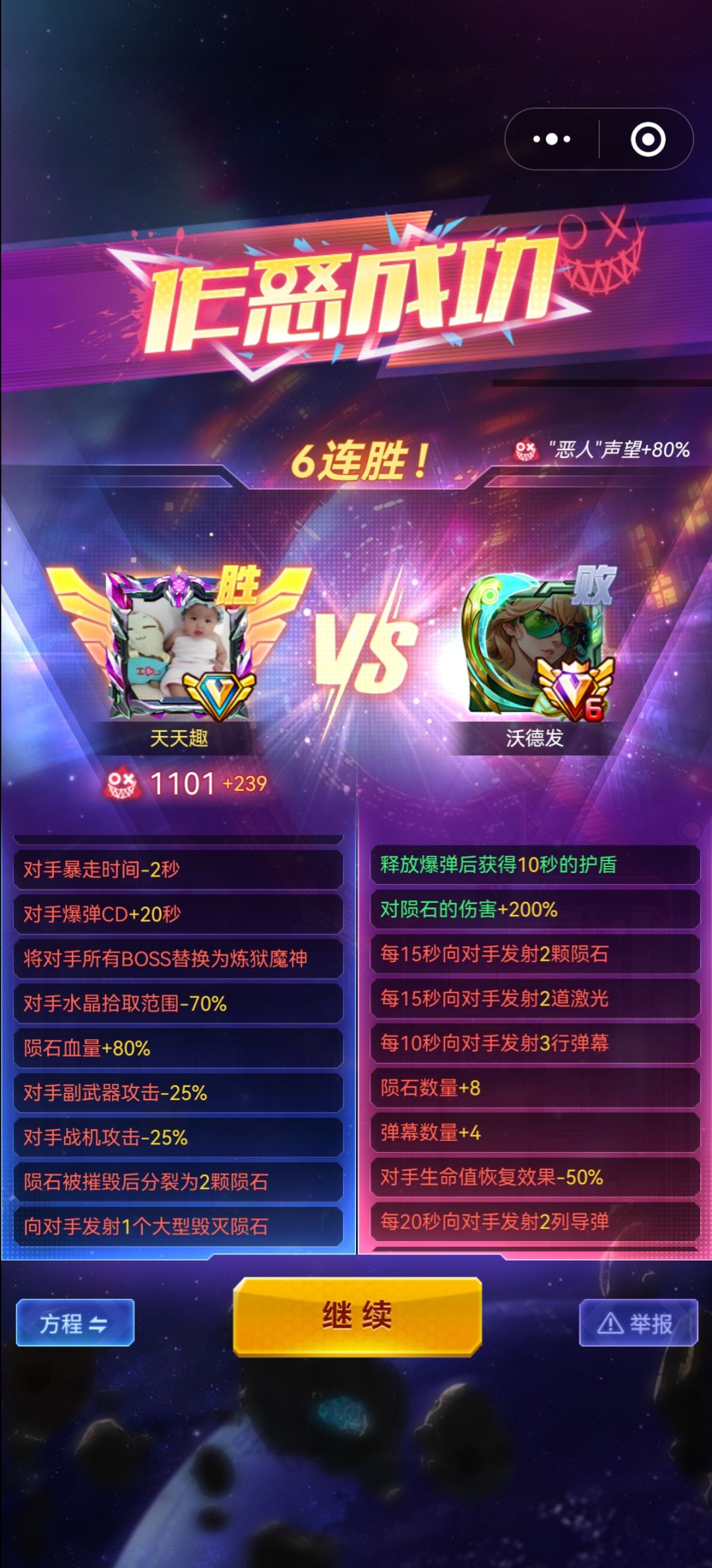 这种局就问对面爽不爽 1
