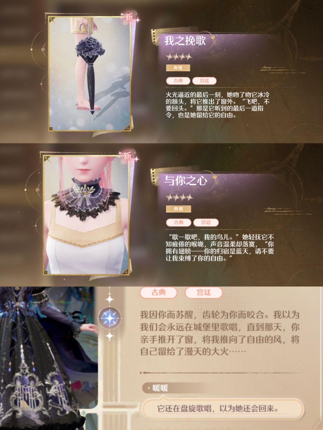 这套是王国的女儿后续刀啊😭公主的机械鸟 3
