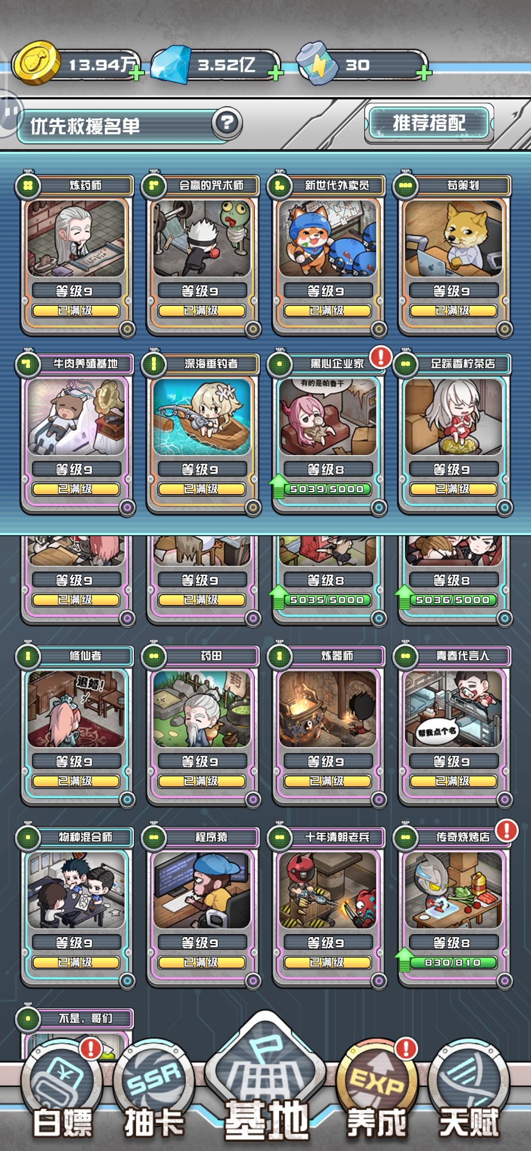 柠檬茶外卖流 3